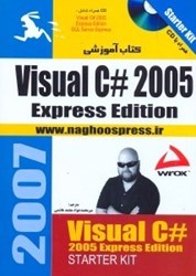 تصویر  كتاب آموزشي VISUAL C#2005 EXPRESS EDITION
