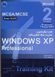 تصویر  خودآموز جامعWINDOWS XP PROFESSIONAL SERVICE PACK 2
