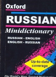 تصویر  OXFORD RUSSIAN MINIDICTIONARY