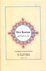 تصویر  قرآن به زبان آلماني