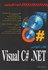 تصویر  كتاب آموزشي VISUAL C#.NET ويژوال سي شارپ دات نت, تصویر 1