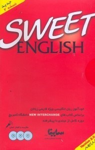 تصویر  sweet english