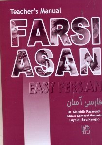 تصویر  TEACHER S MANUAL FARSI ASAN فارسي آسان:كتاب معلم