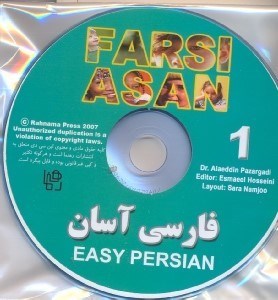 تصویر  فارسي آسانEASY PERSIAN 1