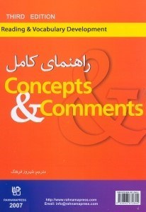 تصویر  راهنماي كامل CONCEPTS