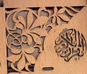 تصویر  قرآن با جعبه