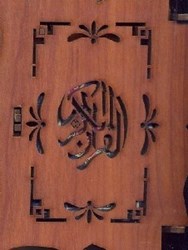 تصویر  قرآن (با جعبه)