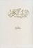 تصویر  قرآن (باقاب), تصویر 1